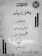 شعر قدیم دری